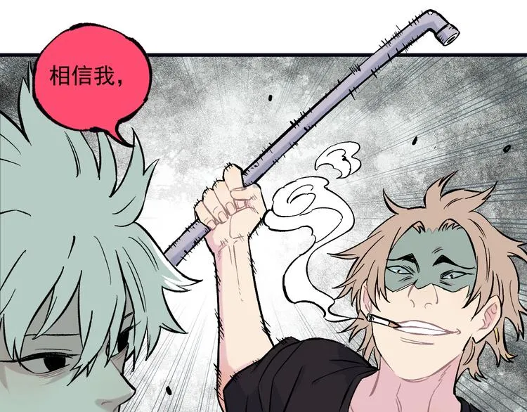 第76话 叫姐姐 第26页