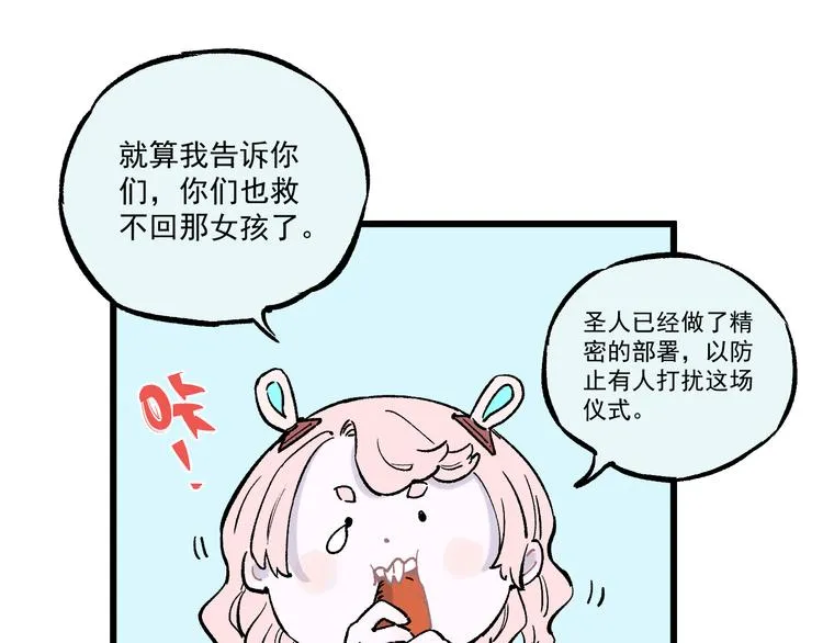第77话 第一个高级会员 第45页