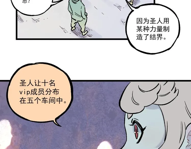 第77话 第一个高级会员 第49页