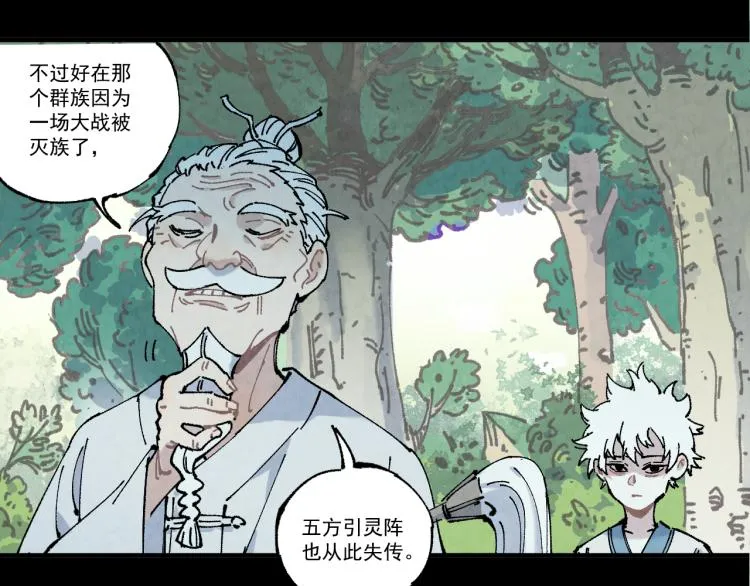 第78话 兔兔能有什么坏心眼呢 第12页