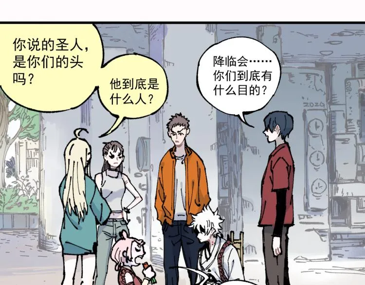 第78话 兔兔能有什么坏心眼呢 第16页