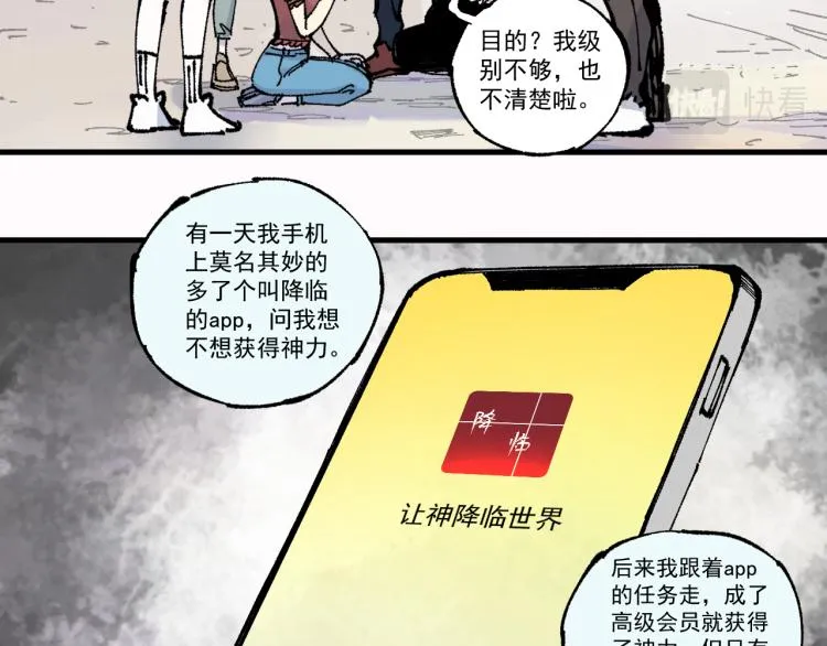 第78话 兔兔能有什么坏心眼呢 第17页