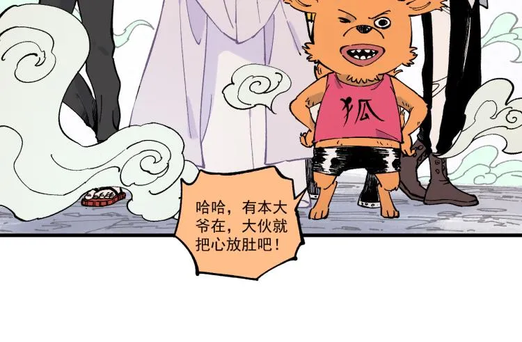 第78话 兔兔能有什么坏心眼呢 第40页