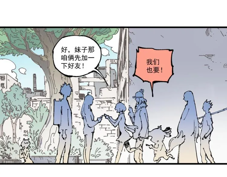 第78话 兔兔能有什么坏心眼呢 第42页