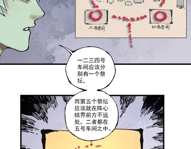 第78话 兔兔能有什么坏心眼呢 第48页