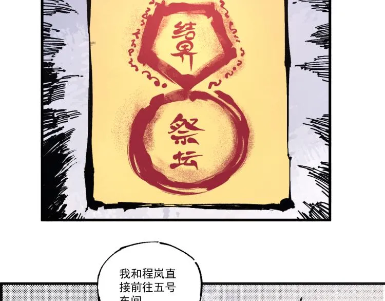 第78话 兔兔能有什么坏心眼呢 第49页