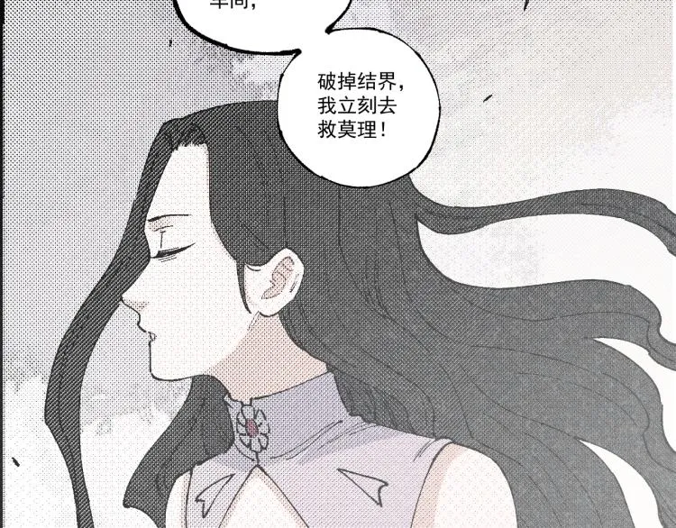 第78话 兔兔能有什么坏心眼呢 第50页