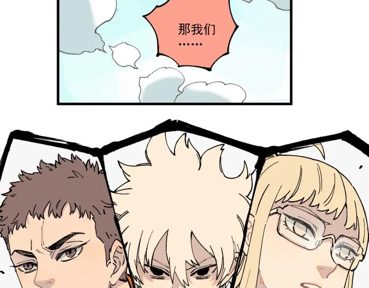 第78话 兔兔能有什么坏心眼呢 第52页