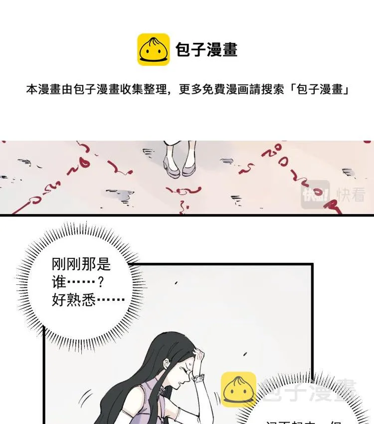 第79话 圣人的身份 第32页
