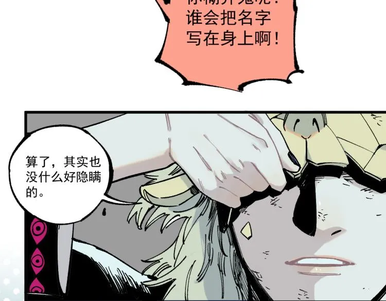 第79话 圣人的身份 第67页