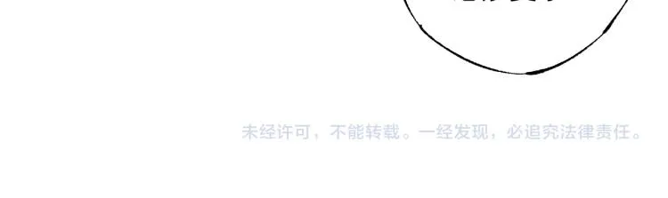 第79话 圣人的身份 第71页