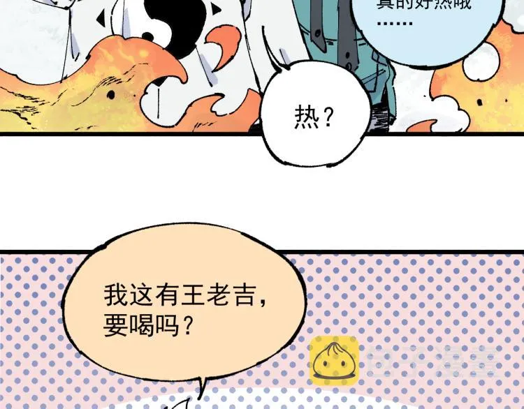 第81话 高级会员全登场 第26页
