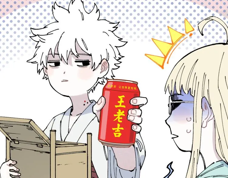 第81话 高级会员全登场 第27页