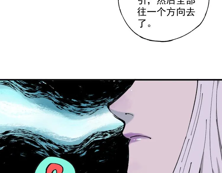 第81话 高级会员全登场 第65页