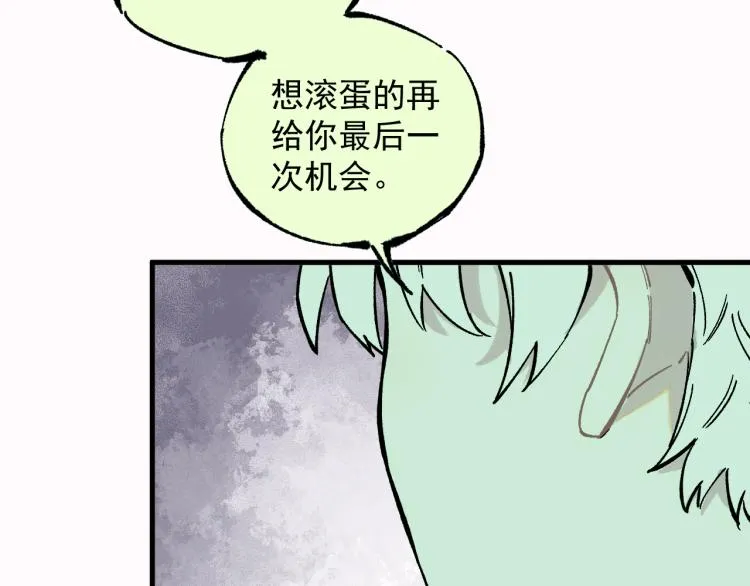 第81话 高级会员全登场 第93页