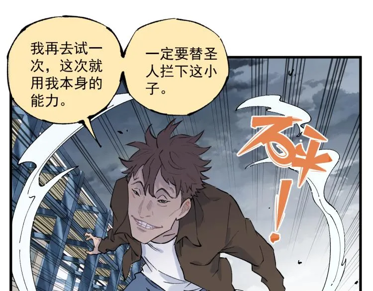 第82话 莫道vs高级会员们 第33页