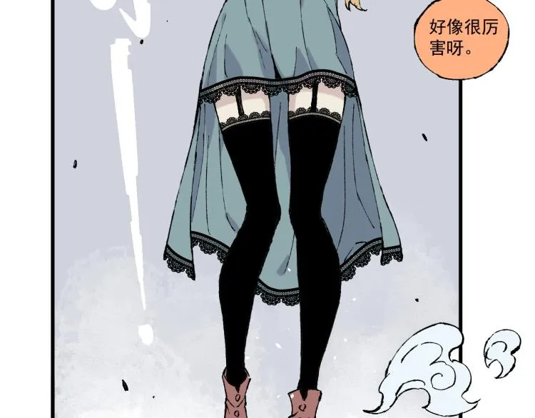 第83话 vip贞德 第27页