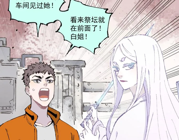 第83话 vip贞德 第29页
