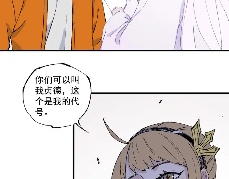 第83话 vip贞德 第30页