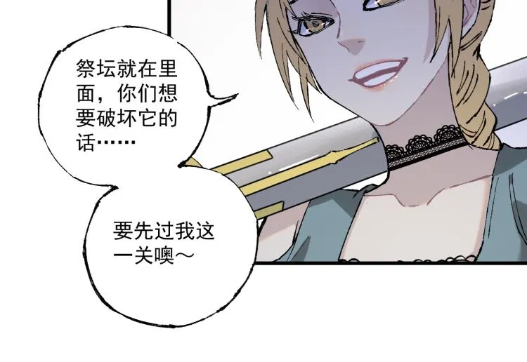 第83话 vip贞德 第31页