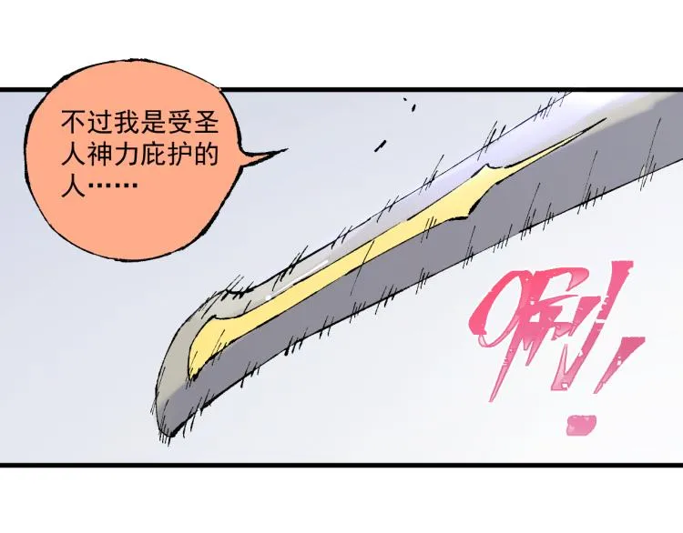 第83话 vip贞德 第32页
