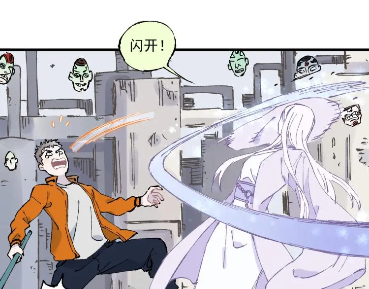 第83话 vip贞德 第40页