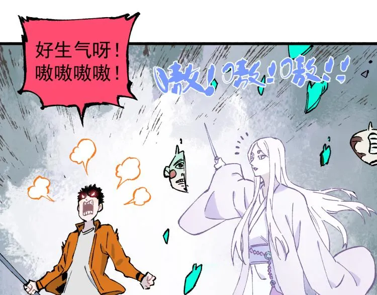 第83话 vip贞德 第47页