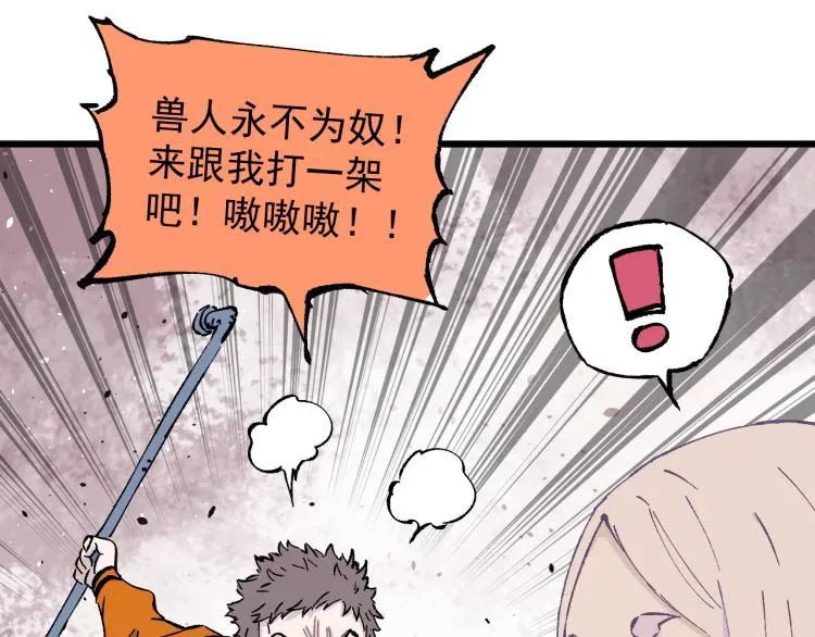 第83话 vip贞德 第56页