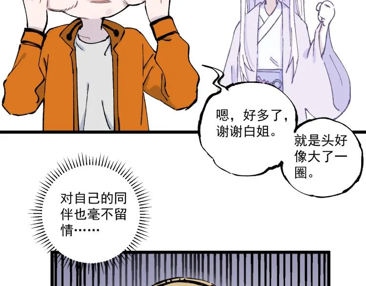 第83话 vip贞德 第60页