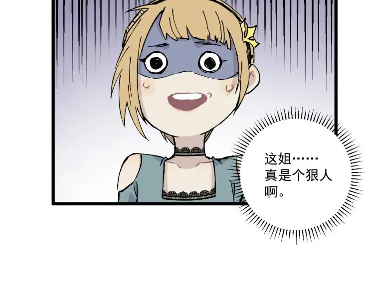 第83话 vip贞德 第61页