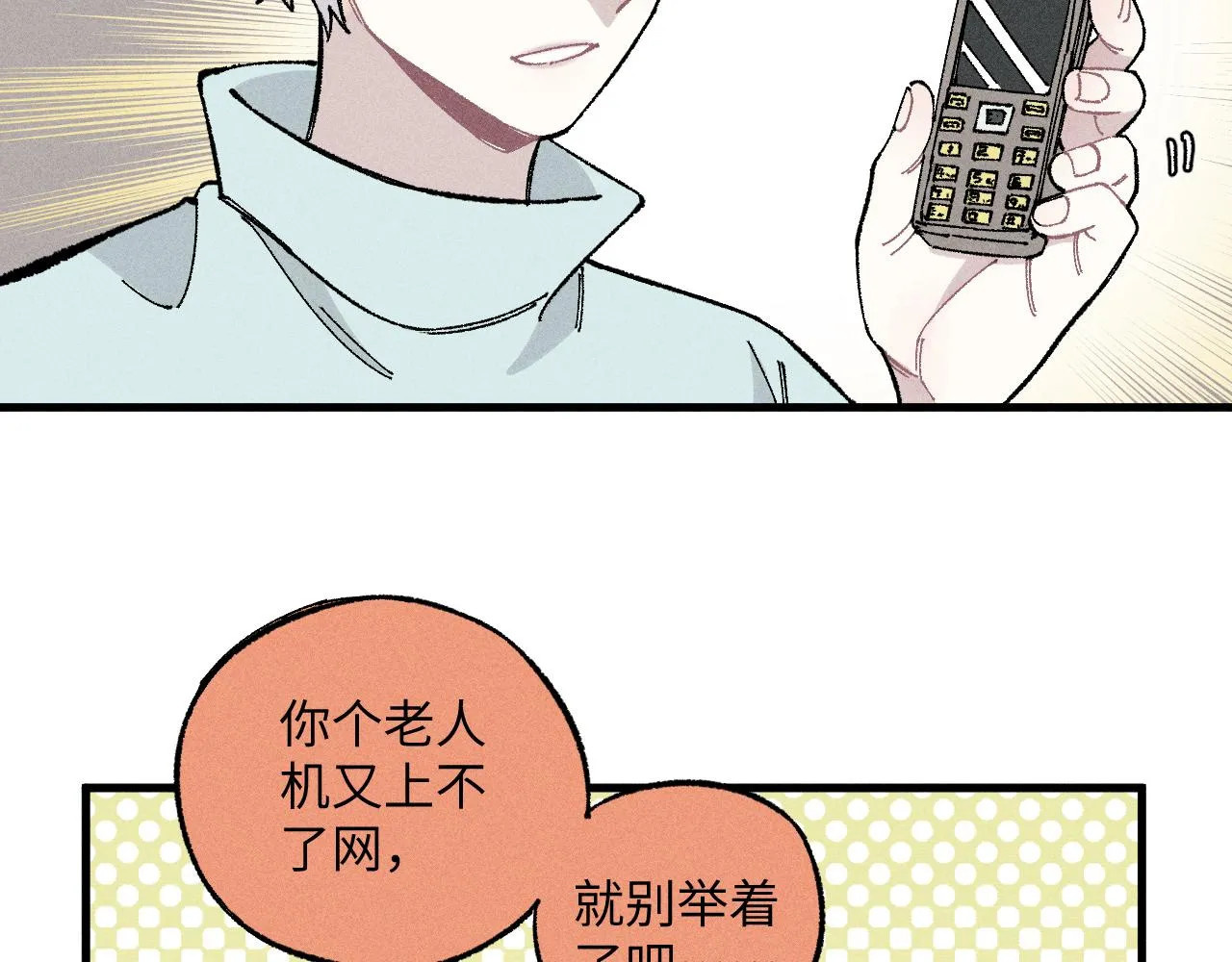 第120话 寻找灾灵大作战 第12页