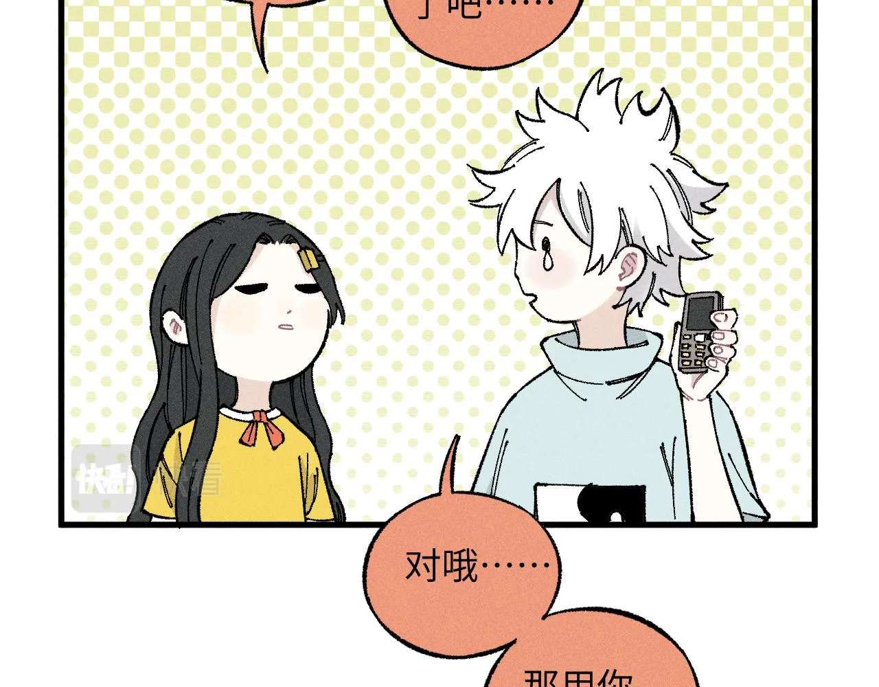 第120话 寻找灾灵大作战 第13页
