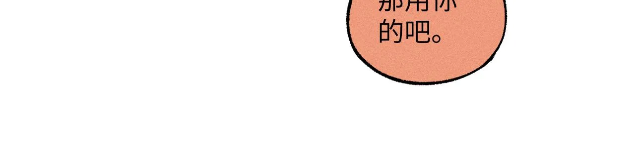 第120话 寻找灾灵大作战 第14页