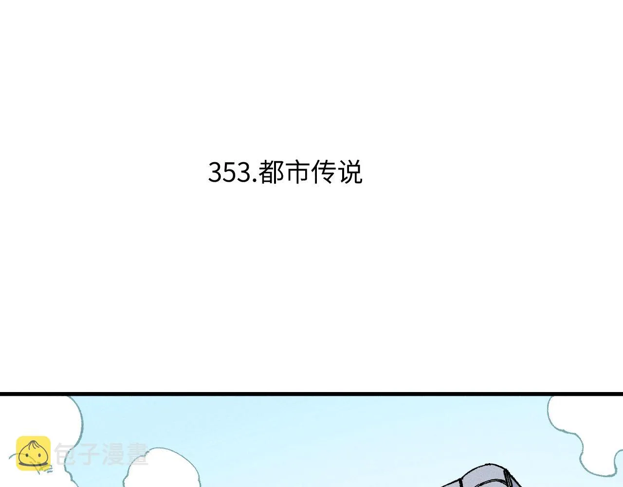 第120话 寻找灾灵大作战 第15页