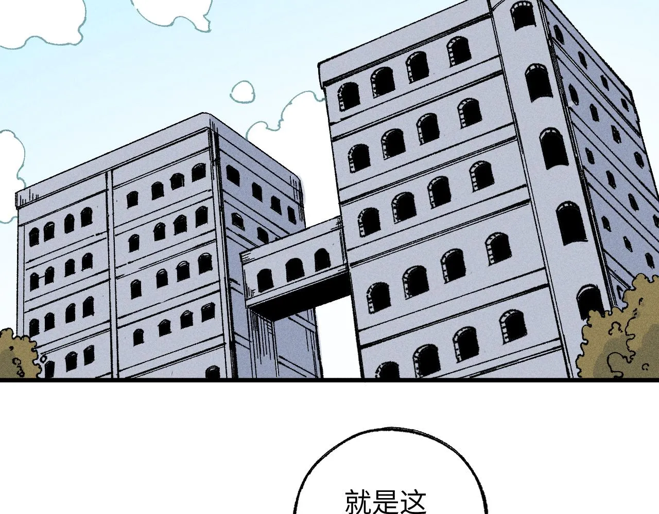 第120话 寻找灾灵大作战 第16页