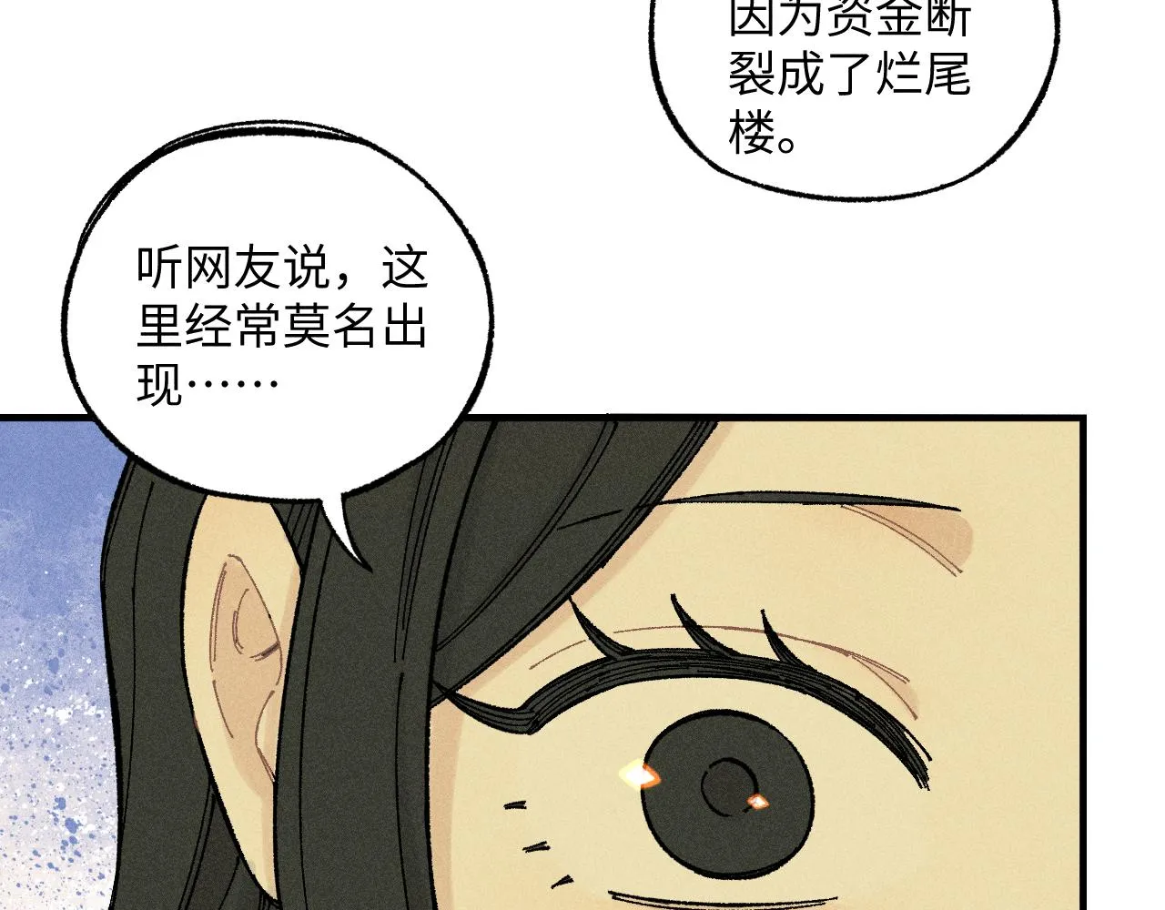 第120话 寻找灾灵大作战 第20页