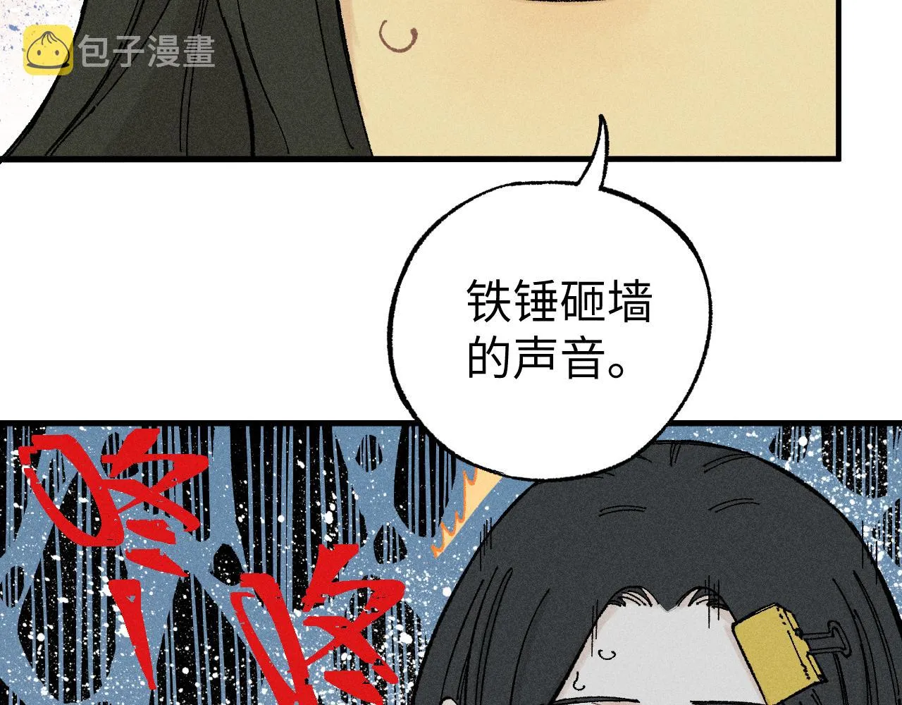 第120话 寻找灾灵大作战 第21页