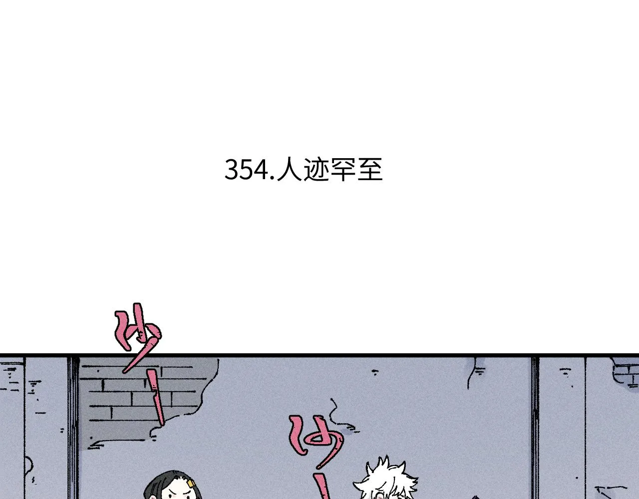 第120话 寻找灾灵大作战 第28页