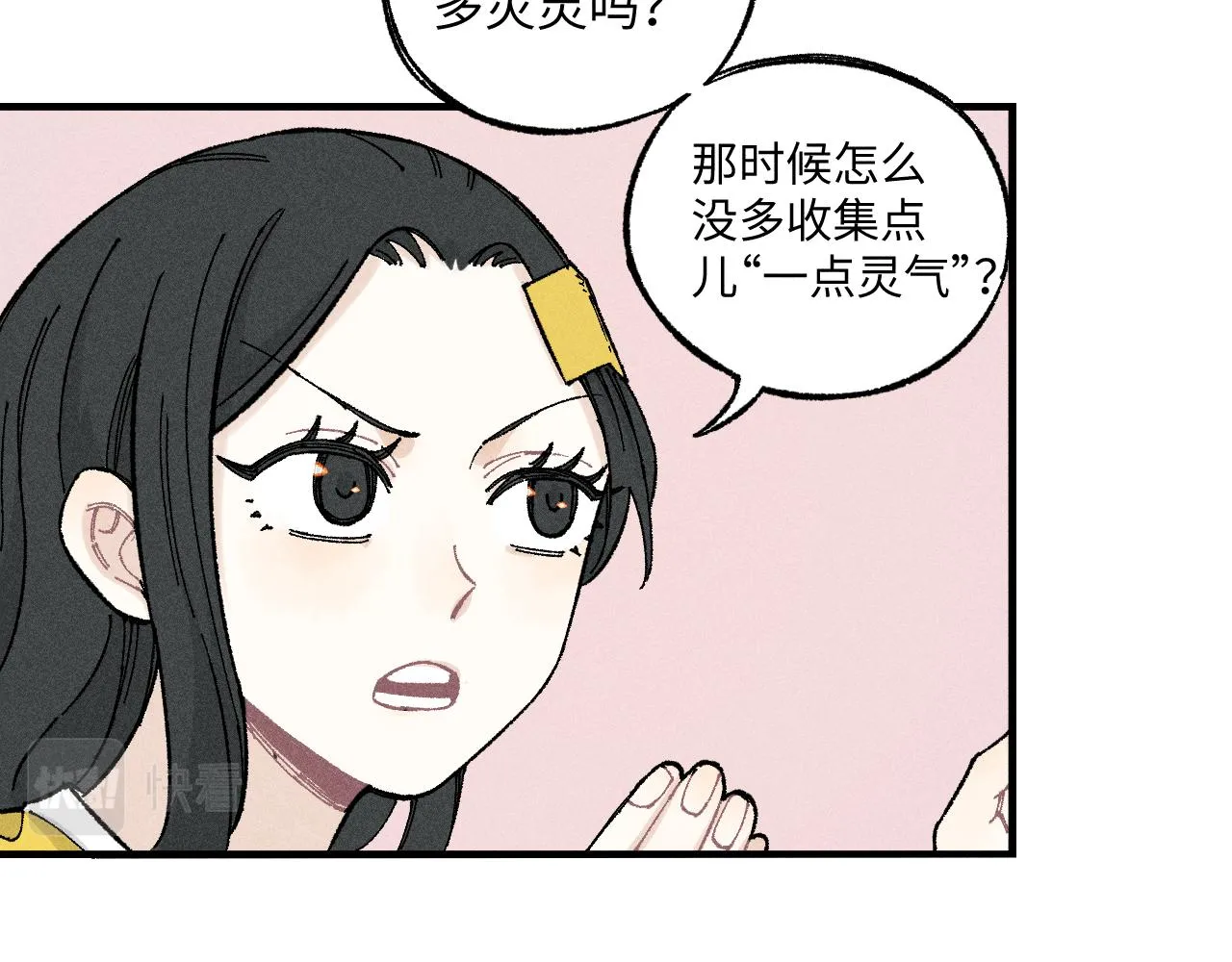 第120话 寻找灾灵大作战 第30页