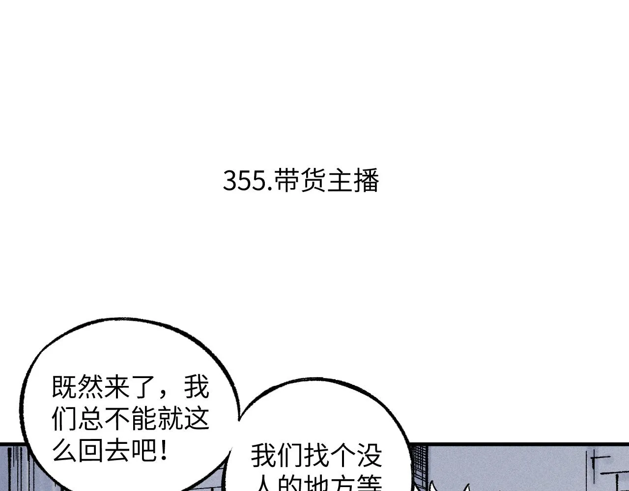 第120话 寻找灾灵大作战 第38页