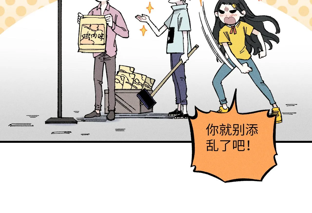 第120话 寻找灾灵大作战 第46页