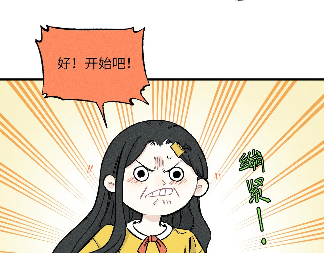 第120话 寻找灾灵大作战 第49页