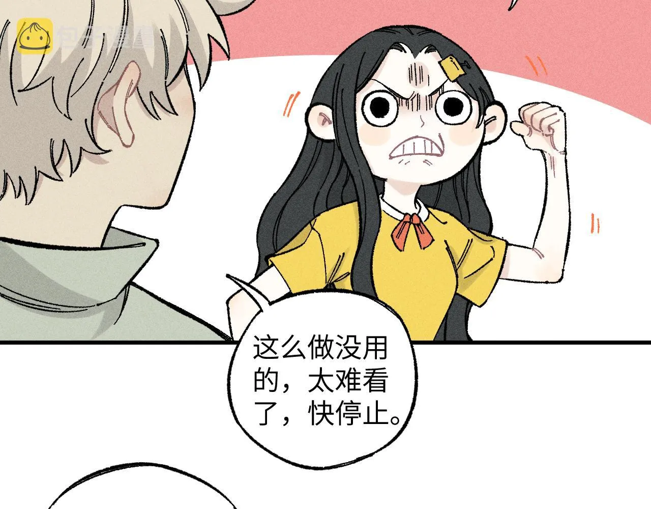 第120话 寻找灾灵大作战 第51页