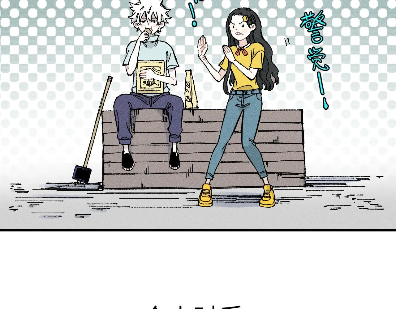 第120话 寻找灾灵大作战 第54页