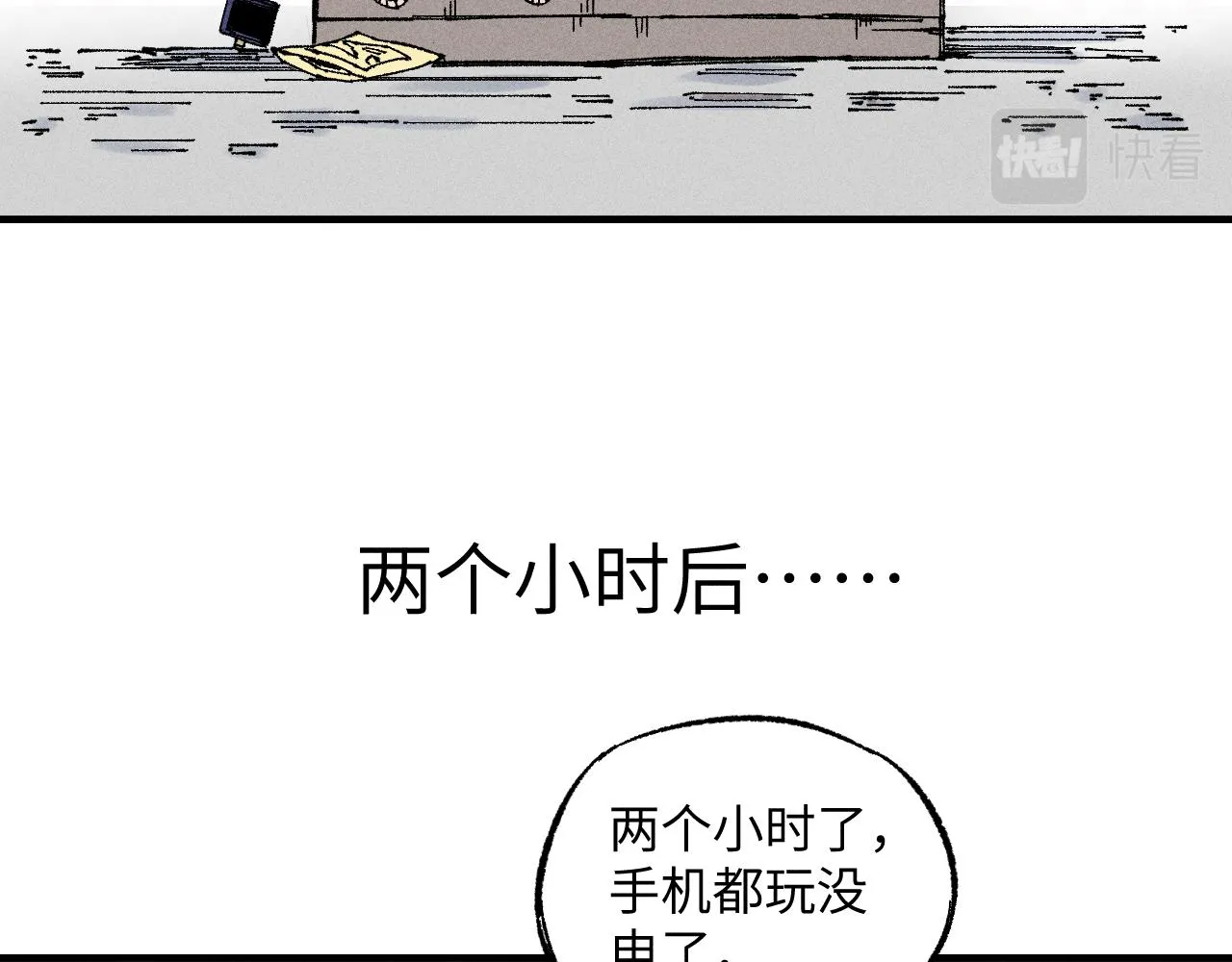 第120话 寻找灾灵大作战 第56页