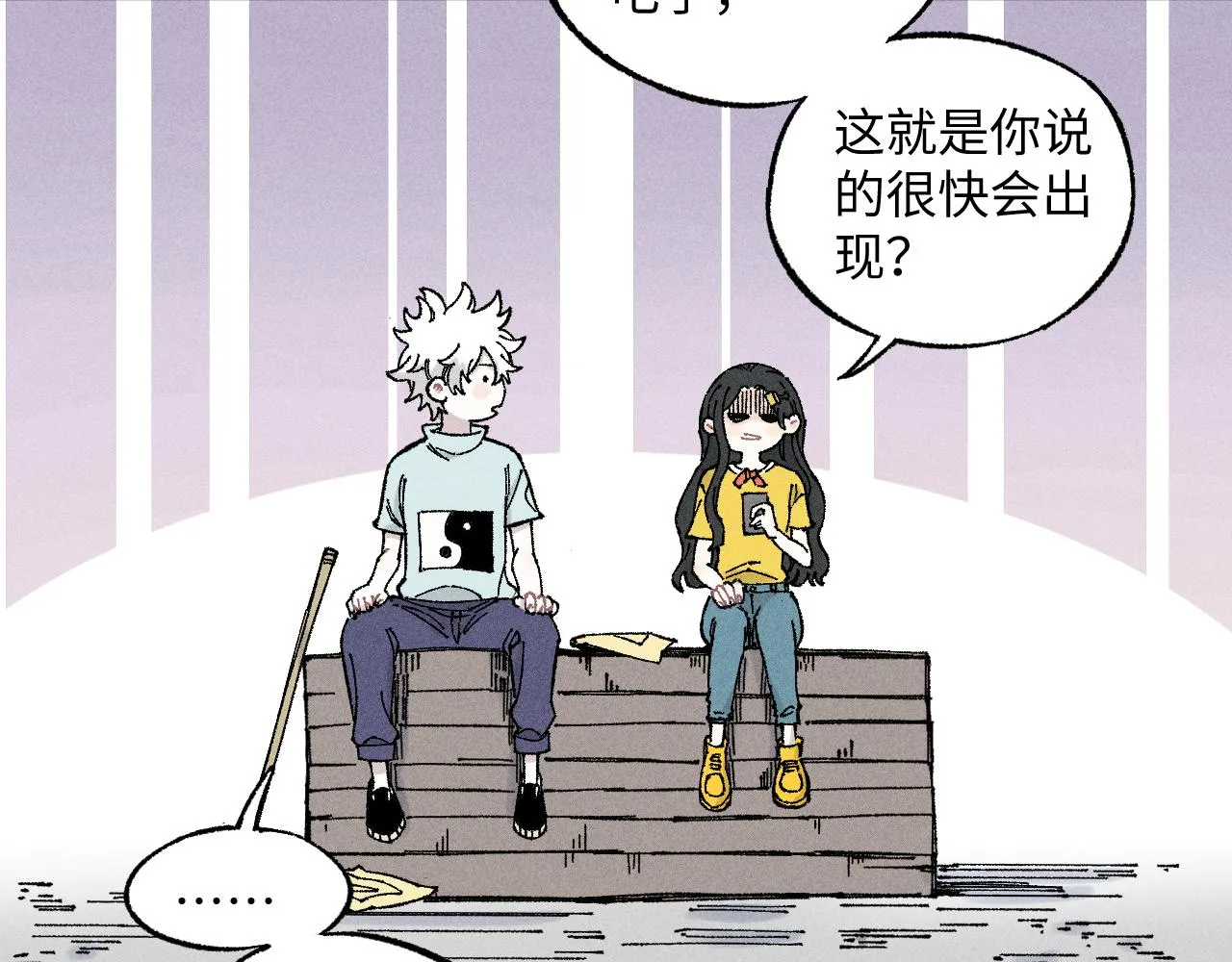 第120话 寻找灾灵大作战 第57页