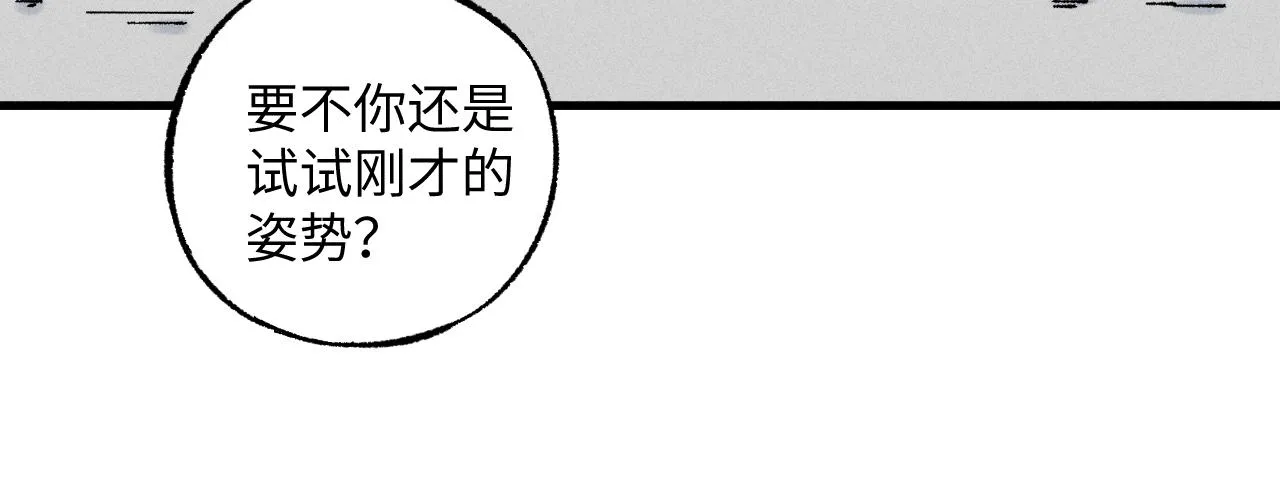 第120话 寻找灾灵大作战 第58页