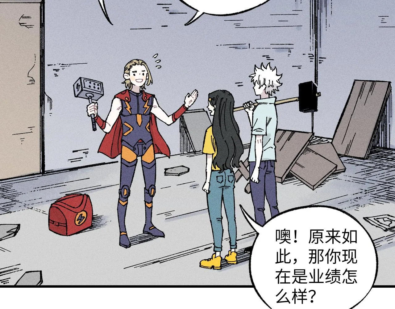 第120话 寻找灾灵大作战 第70页