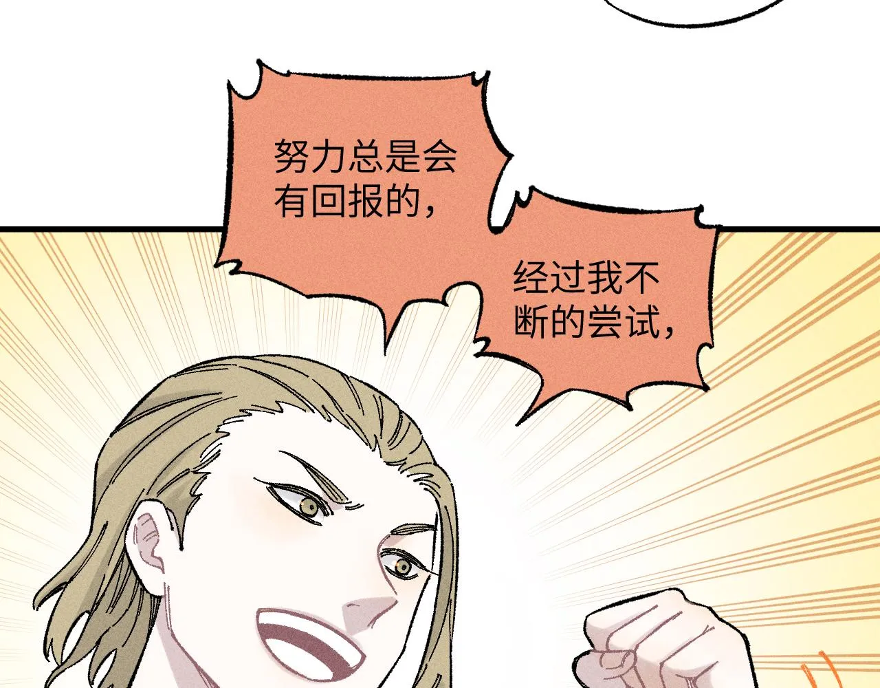 第120话 寻找灾灵大作战 第71页