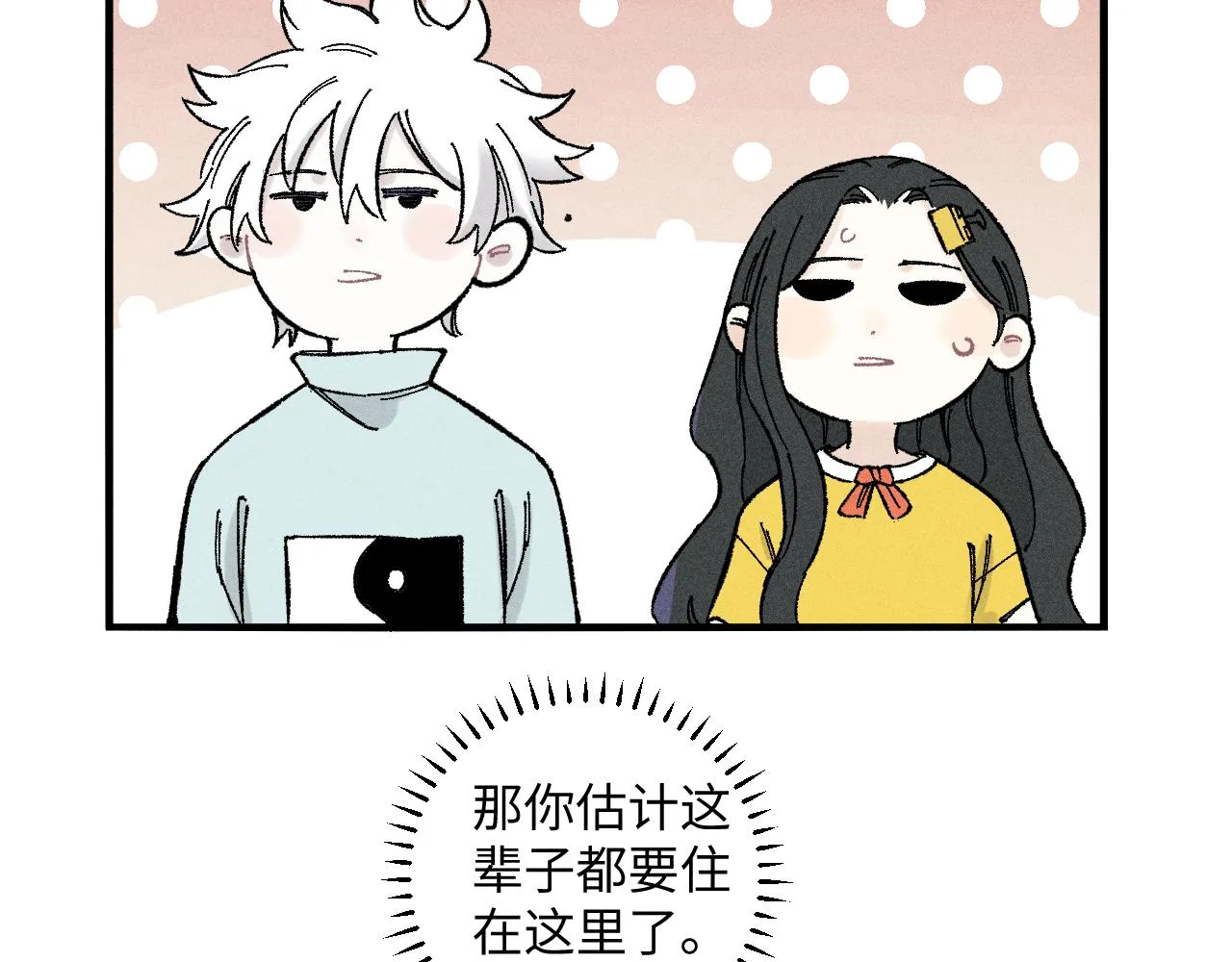 第120话 寻找灾灵大作战 第73页
